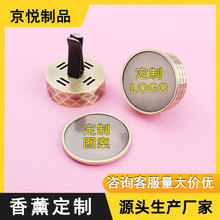 厂家直销车载金属香薰夹 定制铝合金圆形空调出风口汽车高级香薰