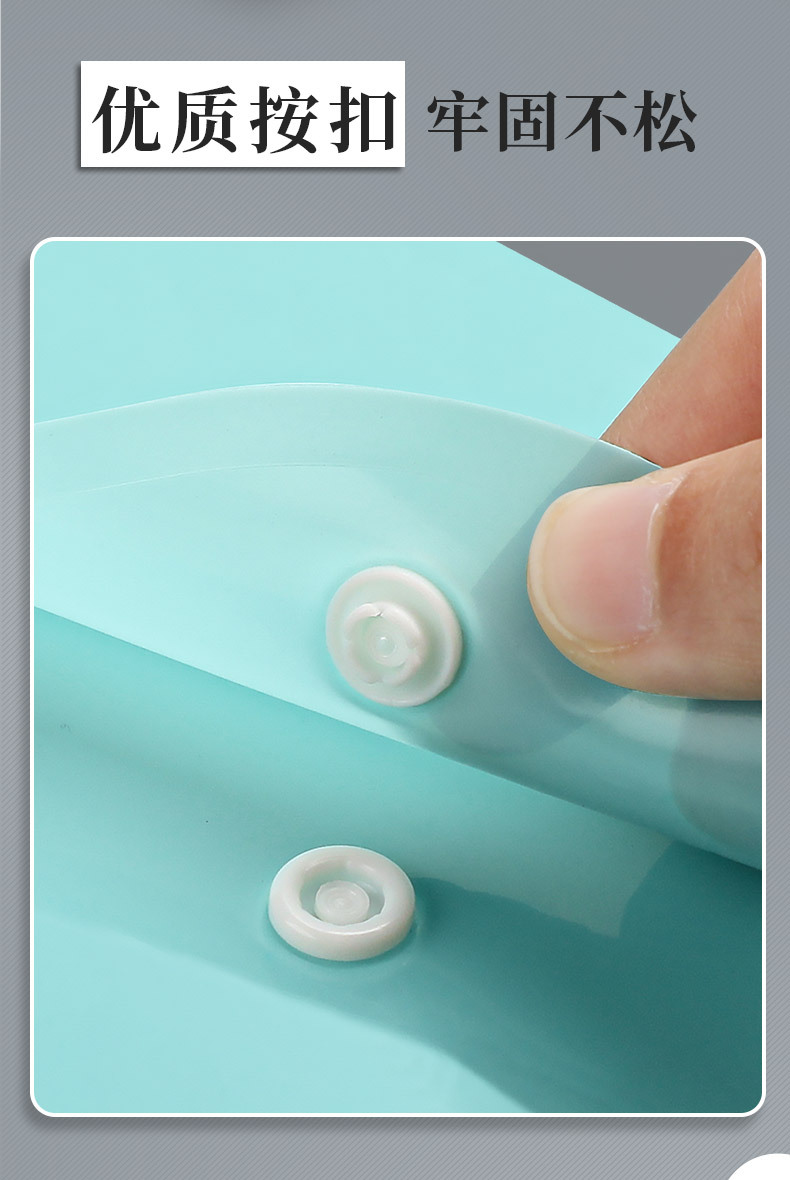 创易按扣文件袋_08