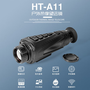 Xinsite A11 Infrared Thermal Imager Infrared Night Vision Instrument Outdoor Handheld Search Positioning Patrol Search Instrument