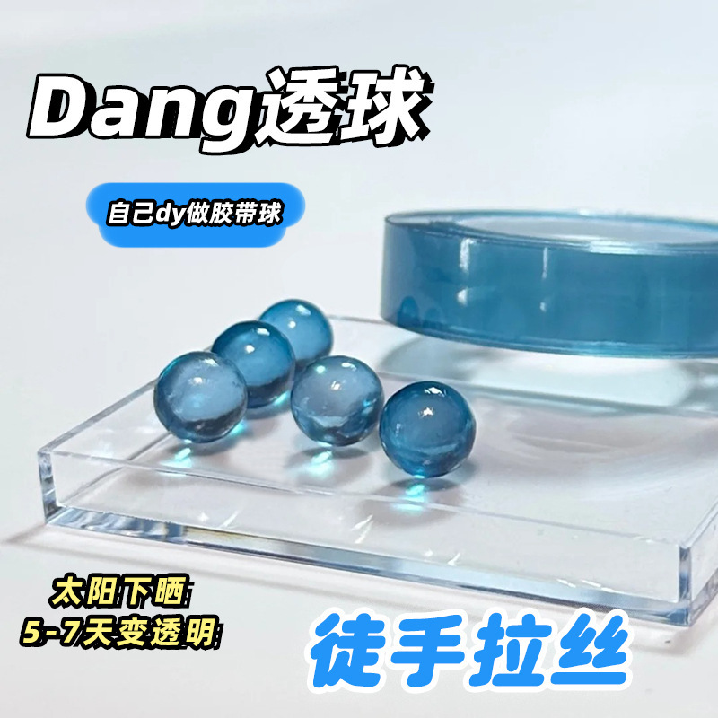 in stock ice crystal sticky ball free hand drawing ball tape handmade DIY decompression diang stationery sticky ball