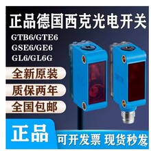 德國西克漫反射光電GTB6-P0211S57GTB6-P0611S59GTB6-N1211S44