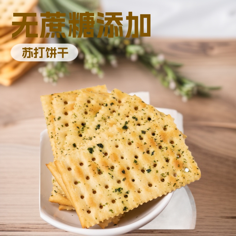 苏打无加蔗糖香葱咸味饼干酥脆面包梳打早餐零食散装整箱批发