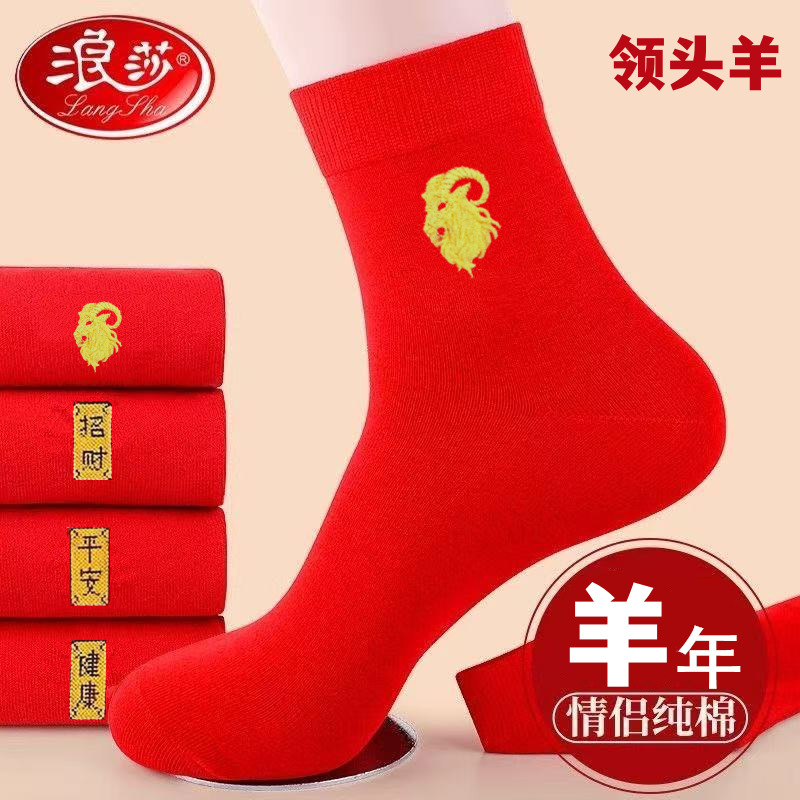 Cotton Socks