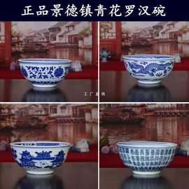景德镇青花龙纹陶瓷碗高脚碗米饭碗汤碗面碗4.5寸5寸6寸7寸日用瓷