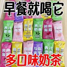 香浓奶茶速溶台式冲泡粉剂袋装办公室固体饮料冲调珍珠便携装无糖