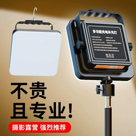 摄影摄像灯具;补光灯;摄影摄像器材