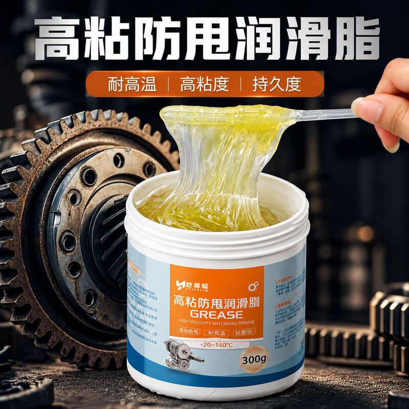 High Viscosity Anti-Slip Lubricating Grease for Reducers, High-Speed Anti-Wear Grease, Noise Reduction, High Viscosity Wire Drawing Gear Grease High Viscosity Anti-Slip Lubricating Grease for Reducers, High-Speed Anti-Wear Grease, Noise Reduction, High Viscosity Wire Drawing Gear Grease