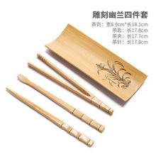 茶则茶艺摆件竹雕三件套赏茶荷夹茶针拨茶具茶道零配件厂家批发