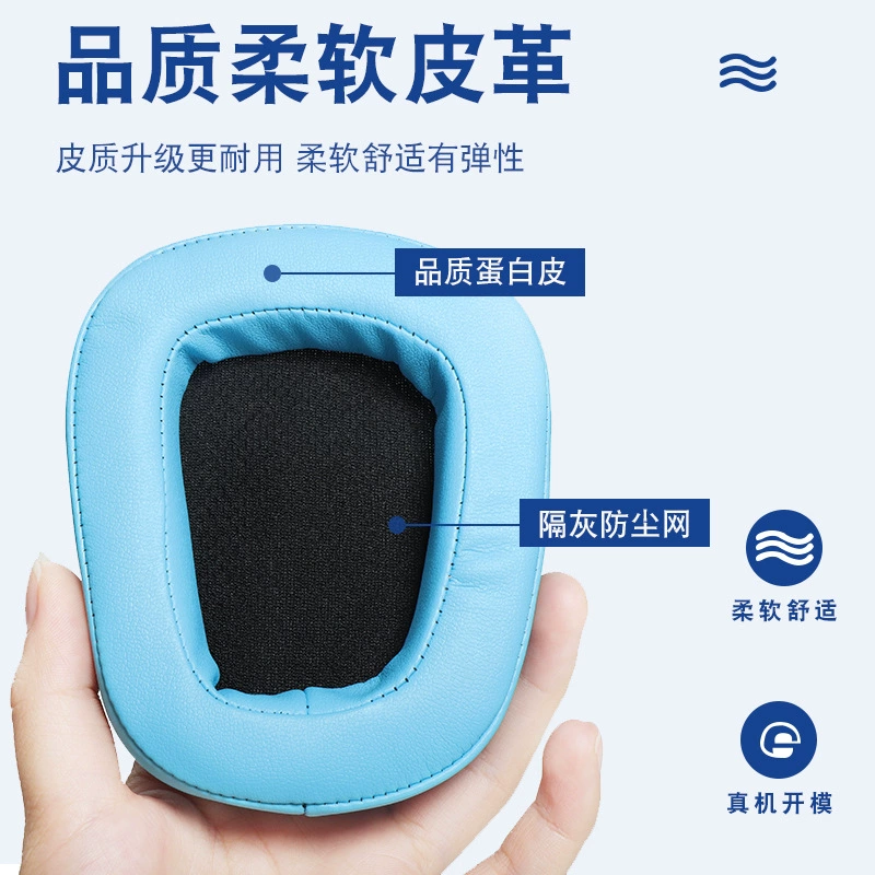 Совместимые с Logitech губчатые наушники, G633, G933