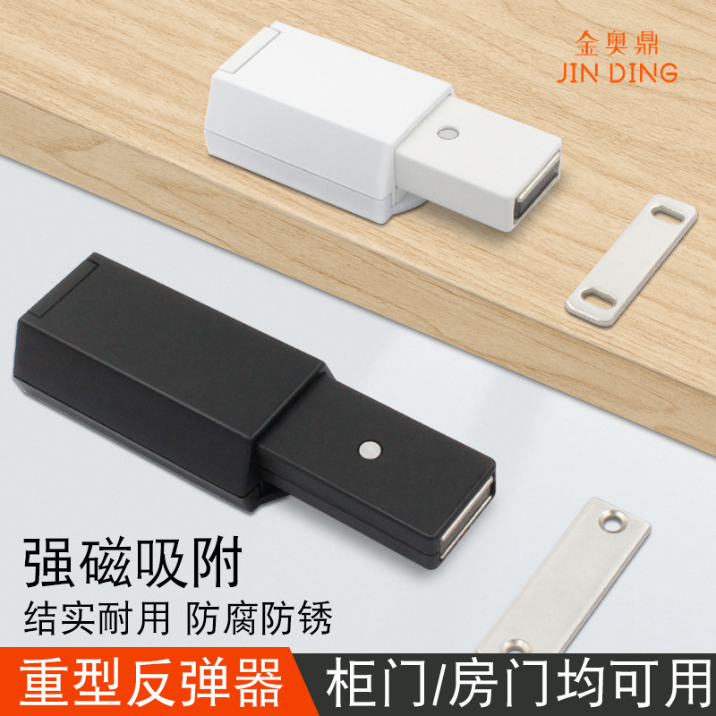 按压式隐形门房门碰珠开关衣柜强力门吸磁吸木门重型反弹器吸合器