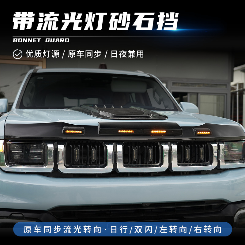 Tenxinrui es adecuado para Beijing BJ60 Modificación del coche con la luz de arenisca bloque fibra carbono cubierta La Máquina accesorios especiales
