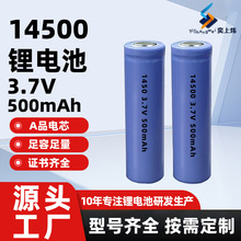 14500о500mahԪ늳3.7v늄ˢ횵ë޼늳