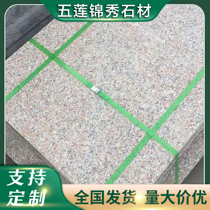 五莲红火烧板 花岗岩浅红色荔枝面道路地铺石板 庭院台阶石花岗岩
