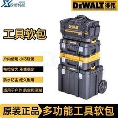DEWALT ツールボックス 大容量 多機能 防水 耐久性 収納セット PRO シリーズ 電動工具 ソフトバッグ