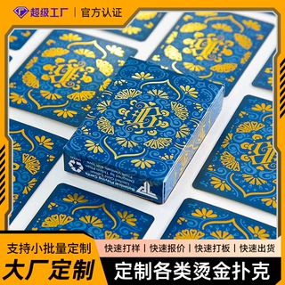 厂家定制广告扑克牌纸质烫金批发魔术扑克牌图案logo定做印刷扑克