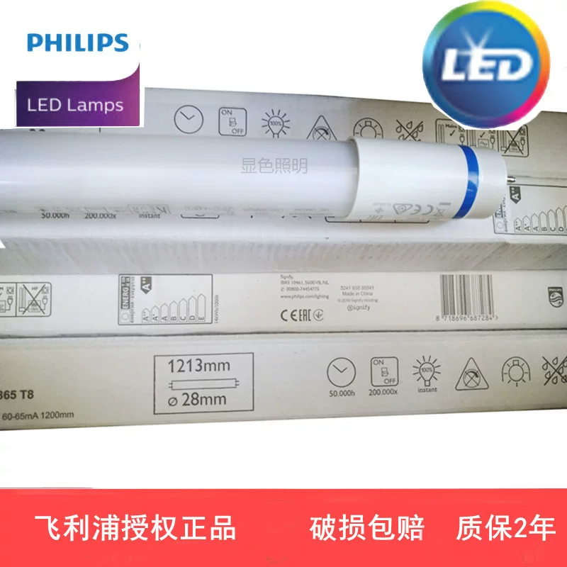 Philips, LED daylight lamp, linear light, 14W, 1200mm, 5 years
