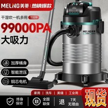 美菱吸尘器大吸力家用开荒保洁美缝专用强力功率桶式工业用吸尘机