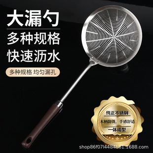Stainless Steel Large Size Food Grade Fried Colander Household Lander Net Lap Noodles Dumpling Hot Pot Long Handle Lap Spoon Draining Strainer