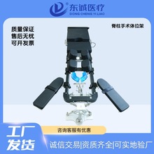 脊柱手术架脊椎支撑架医用手术床配件固定架脊柱手术体位架