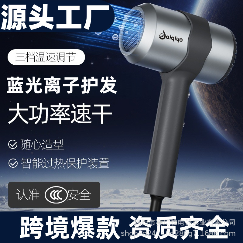 Fábrica de secador de pelo directo doméstico salón de cabello de iones azules secador de pelo de alta potencia al por mayor secador de pelo transfronterizo