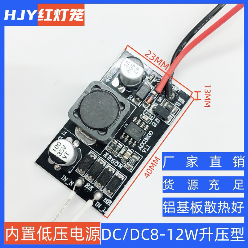 Low-Voltage Ac/Dc Built-In Bare Board Power Supply 12-24V Led Lighting Dimming Power Supply Boost Type Constant Current Source High Efficiency