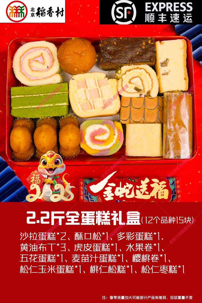 1.1kg 서양식 페이스트리 선물 상자 (선물 가방)