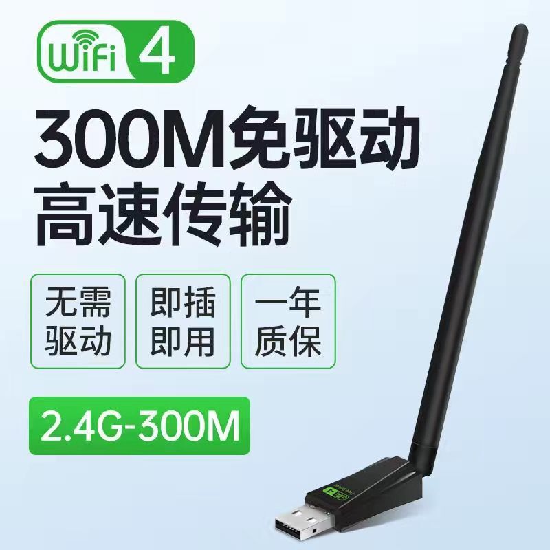 免驱动USB无线网卡千兆5G台式机电脑wifi网络信号发射器接收器|undefined