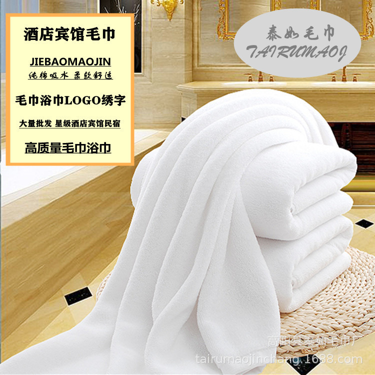 Manufacturer Wholesale Class a Bath Towel Hotel Cotton Linen Towel Thickeneded Cotton Beauty Salon Large Bath Towel Logo Manufacturer Wholesale Class a Bath Towel Hotel Cotton Linen Towel Thickeneded Cotton Beauty Salon Large Bath Towel Logo
