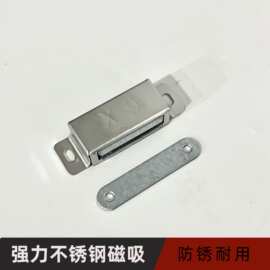 不锈钢深信柜门吸强磁柜吸磁吸磁碰衣柜门吸门碰碰珠门扣卡式