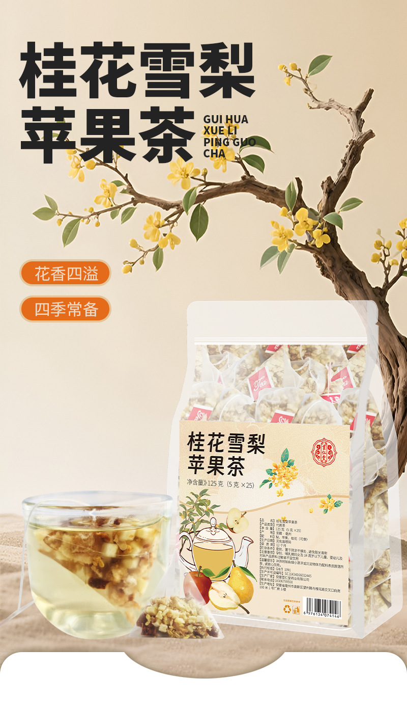Osmanthus Snow Pear Apple Tea 125g Freeze Dried Triangle Tea Bags 25 Count Sugar Free Seasonal Brew key features