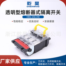 供应HR6透明熔断器式隔离刀闸刀熔开关低压熔断保险160A-630A