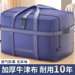 Duvet, capacious storage bag, luggage handheld woven pack for moving, oxford cloth, increased thickness