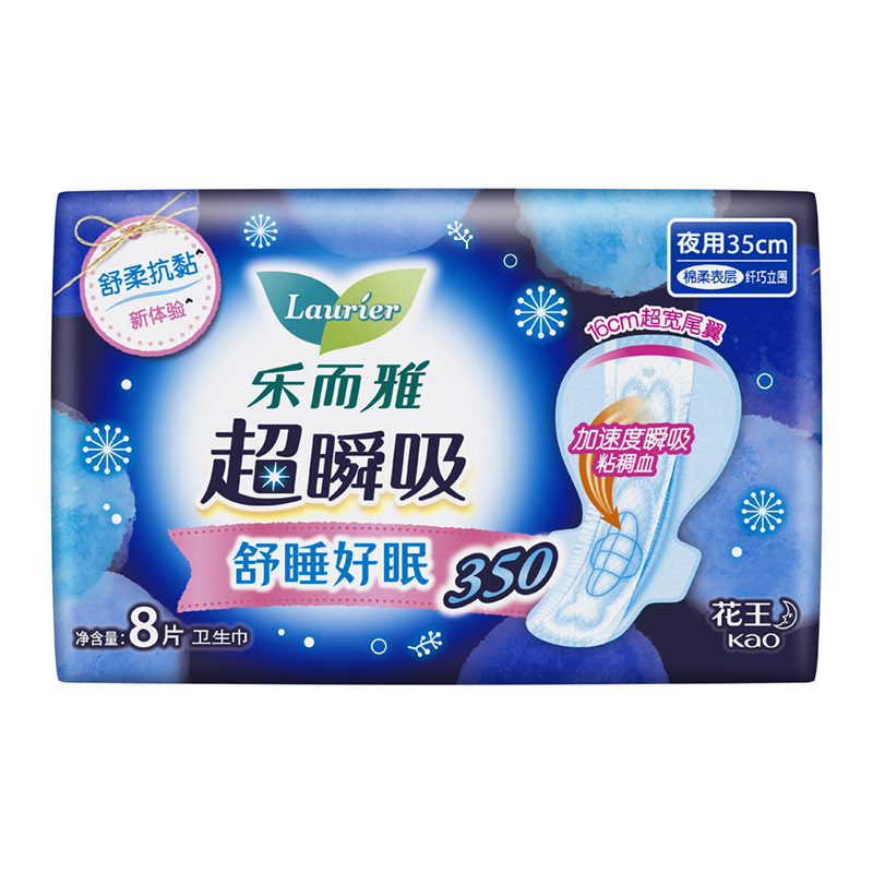 花王生理用ナプキン Leerya ゼロタッチ超瞬間吸収性おばさんナプキンナイトパンツ生理用ナプキン全箱卸売