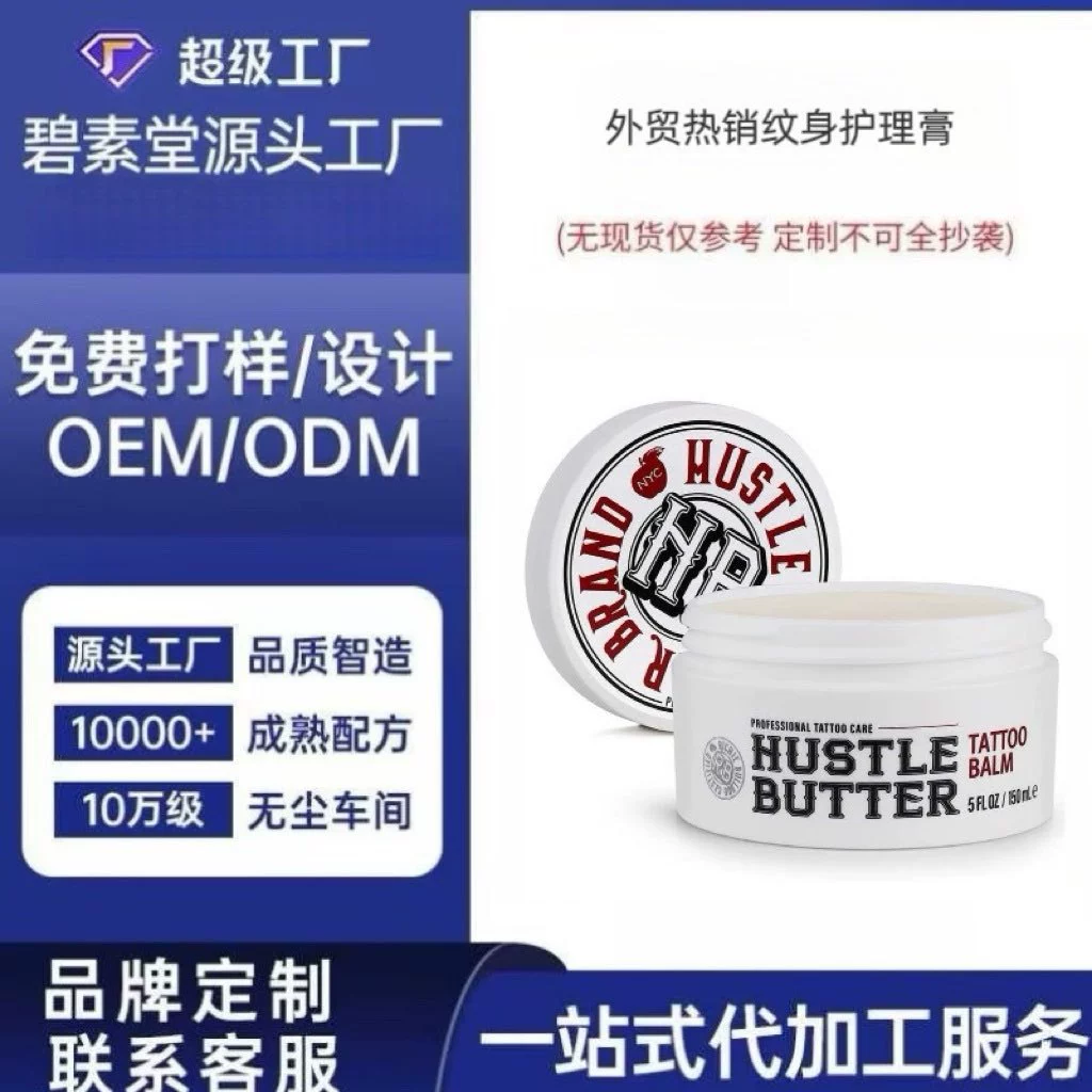 Крем для ухода за татуировками OEM, индивидуальная обработка, успокаивающий и защитный крем для татуировок, поддерживает полную английскую кастомизацию OEM.