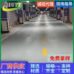 Solvent-free epoxy orange pattern floor paint underground parking garage workshop super beautiful wear-resistant cement floor paint