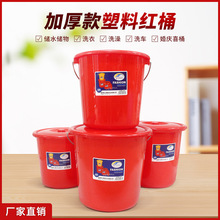 珠江加厚钢化大红色水桶家用洗衣桶带盖储水塑料桶结婚泡澡桶胶年