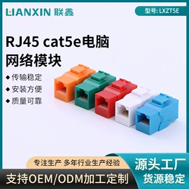 信息面板;配线架;理线架