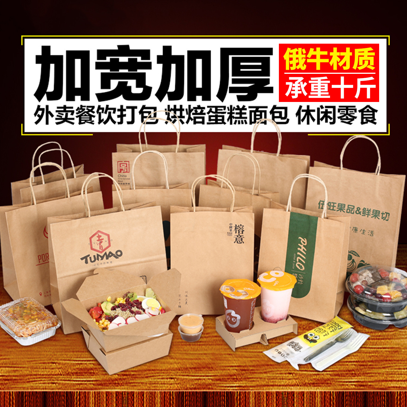 牛皮纸袋外卖打包袋奶茶杯托礼品购物包装袋手提纸袋现货