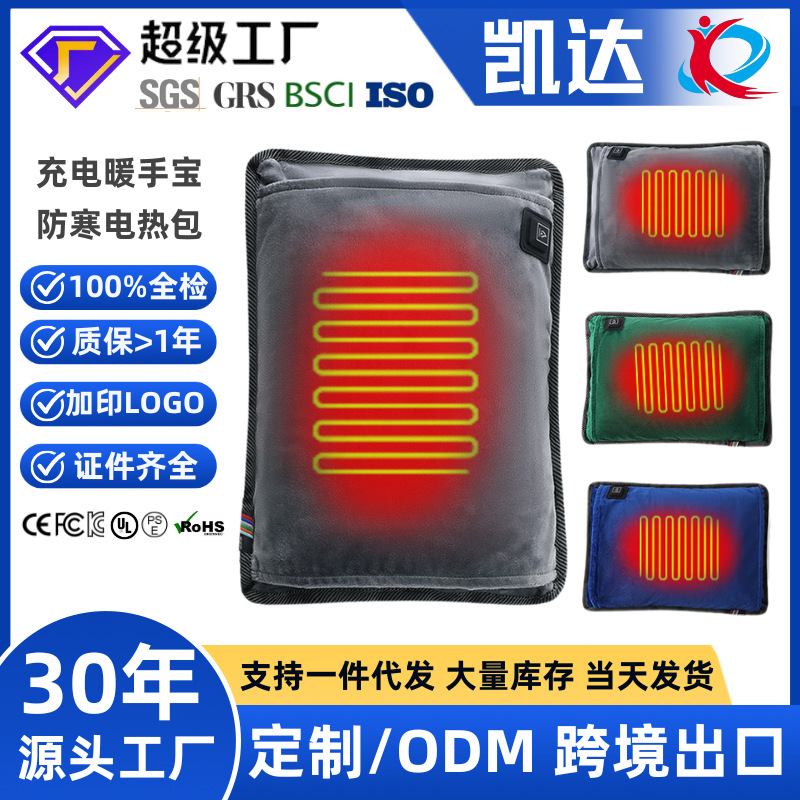 Wow, nuevo producto transfronterizo, calentador de manos USB, hombres y mujeres, ocio, calefacción cálida, almohada de felpa, bolsa de calefacción eléctrica a prueba de frío de invierno