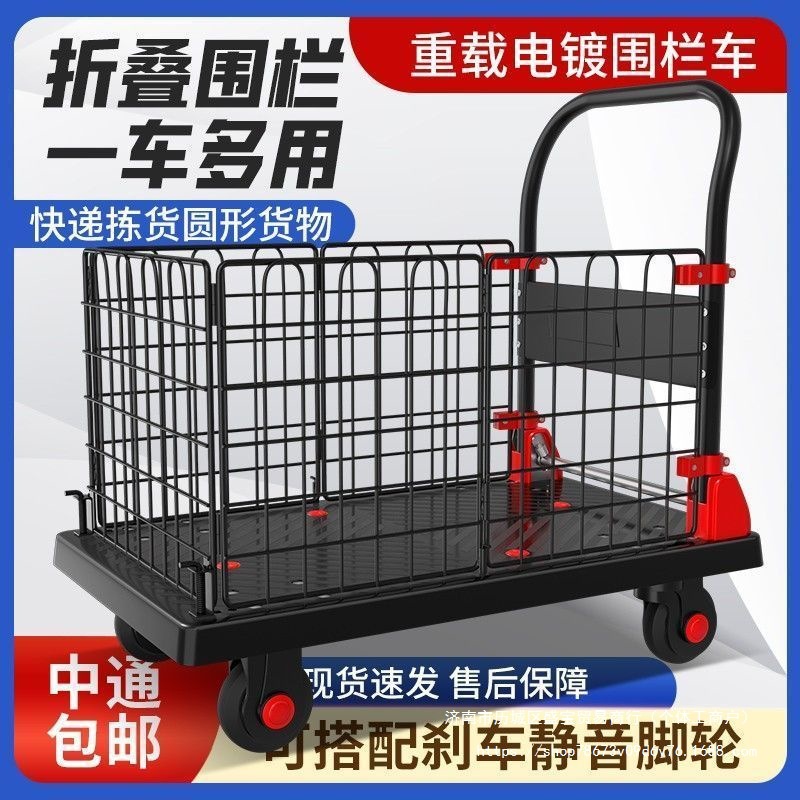 加厚围栏推菜车手推式超市拉货小推车折叠推货平板车摆摊地摊货车