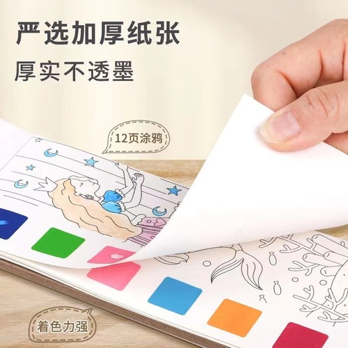 Watercolor Coloring Book for Kindergarten Children, Scribble and Paint Coloring Book, DIY Portable Self-Contained Paints, Wholesale Drawing Book