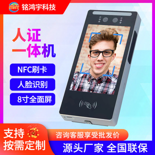 8inch Face Recognition Temperature Measurement All-In-One Access Control Visitor Machine Gate Binocular Camera Dynamic Face Recognition Terminal