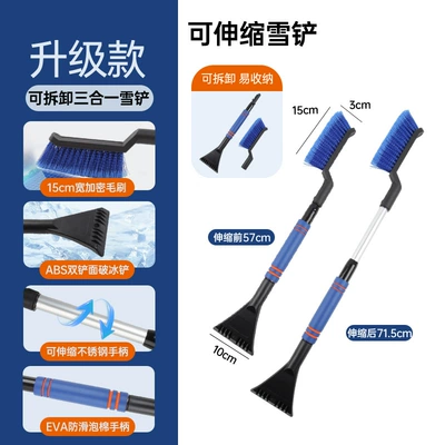 and frost removal tool, car snow — Car cleaning tools - blue-retractable-model