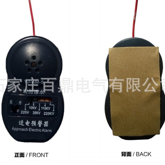 近电预警安全帽YJ-AM-5型高压预警安全帽 abs安全帽带报警功能