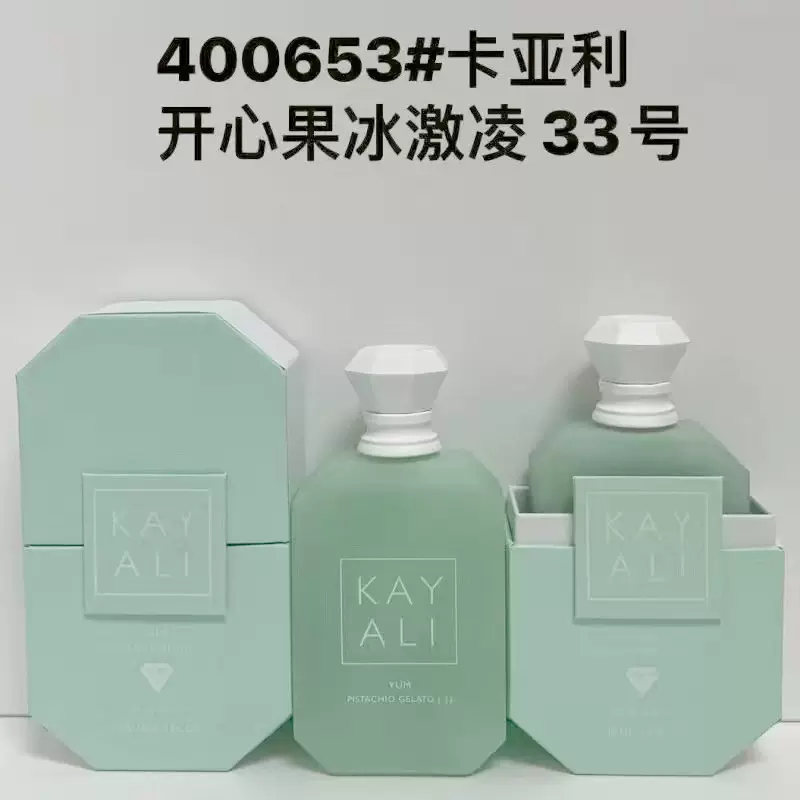 跨境爆款KAYALI卡亚利男女士香水持久留香阿拉伯中东外贸厂家批发