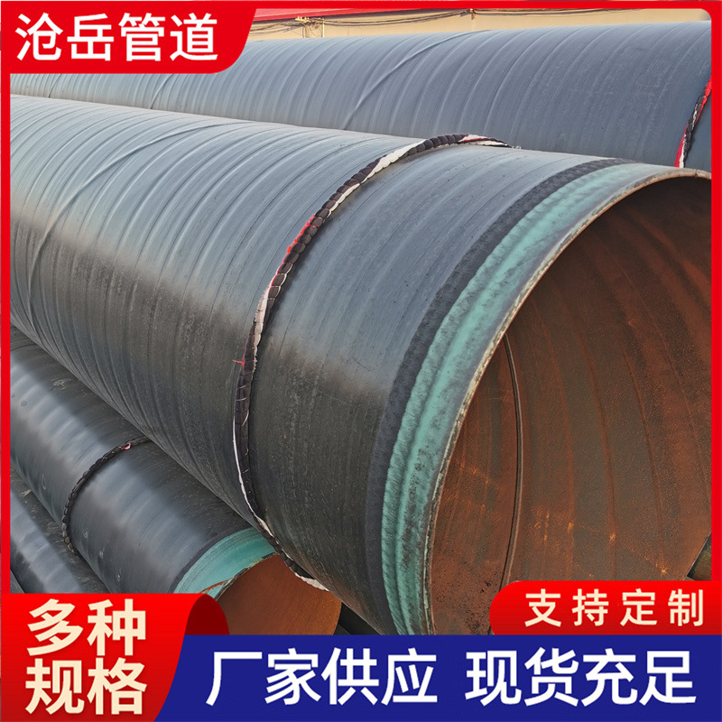 石油天然气输送管道 大口径地埋加强级3pe防腐钢管 污水处理用