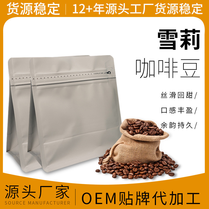 Yirgacheffe Coffee Beans Wholesale Coffee Shop Floral and Fruity Coffee Powder High Quality Oil Rich G3 Espresso