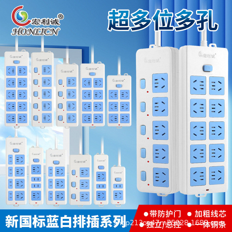宏利诚纯铜插座板插排带线排插板接线板家用多孔插板线插线板
