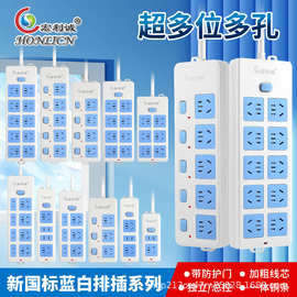 宏利诚纯铜插座板插排带线排插板接线板家用多孔插板线插线板