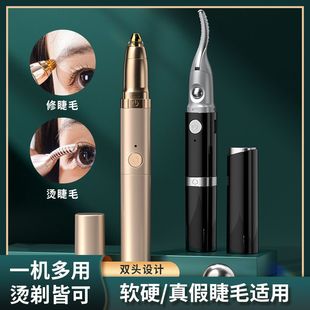 Electric Eyelash Curler Portable Eyelash Curler Beauty Makeup Tool Eye Eyelash Curler Eyebrow Curler Eyebrow Knife